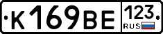 К169ВЕ123 - 