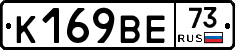 К169ВЕ73 - 