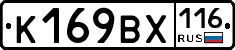 К169ВХ116 - 