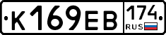 К169ЕВ174 - 