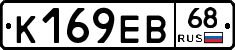 К169ЕВ68 - 