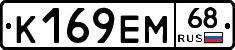 К169ЕМ68 - 