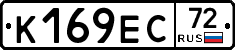 К169ЕС72 - 