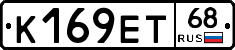 К169ЕТ68 - 
