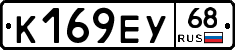 К169ЕУ68 - 