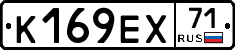 К169ЕХ71 - 