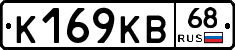 К169КВ68 - 