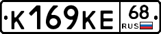 К169КЕ68 - 