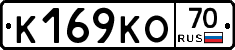 К169КО70 - 