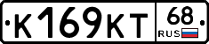 К169КТ68 - 