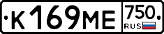 К169МЕ750 - 