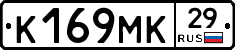 К169МК29 - 