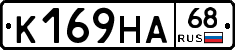 К169НА68 - 