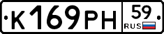 К169РН59 - 