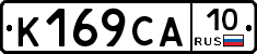 К169СА10 - 