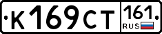 К169СТ161 - 