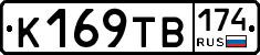 К169ТВ174 - 