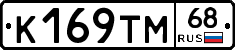 К169ТМ68 - 