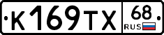 К169ТХ68 - 
