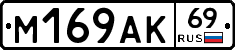 М169АК69 - 