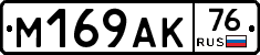 М169АК76 - 