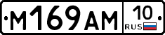 М169АМ10 - 