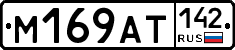 М169АТ142 - 