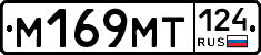 М169МТ124 - 