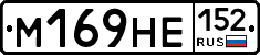 М169НЕ152 - 