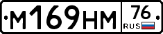 М169НМ76 - 