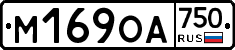 М169ОА750 - 