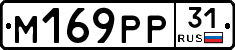 М169РР31 - 