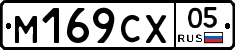 М169СХ05 - 