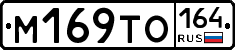 М169ТО164 - 