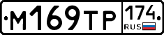 М169ТР174 - 