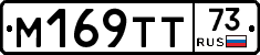 М169ТТ73 - 