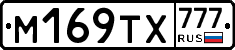М169ТХ777 - 