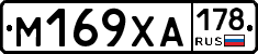 М169ХА178 - 