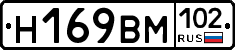Н169ВМ102 - 
