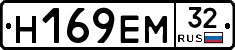 Н169ЕМ32 - 