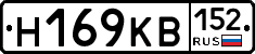 Н169КВ152 - 