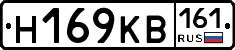 Н169КВ161 - 