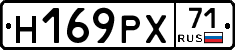 Н169РХ71 - 