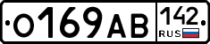 О169АВ142 - 