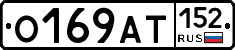 О169АТ152 - 