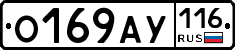 О169АУ116 - 