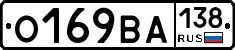 О169ВА138 - 