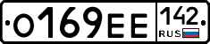 О169ЕЕ142 - 