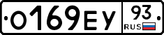 О169ЕУ93 - 