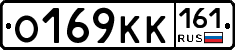 О169КК161 - 
